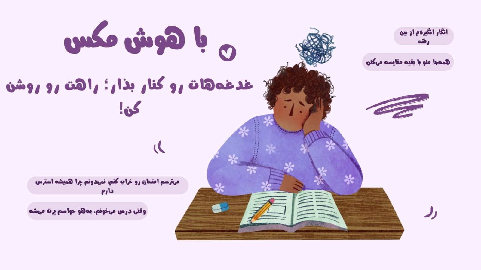 مشاوره